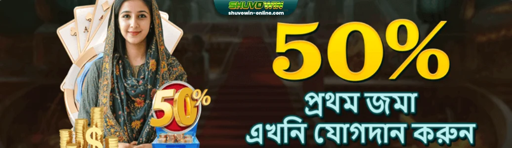 SHUVOWIN News